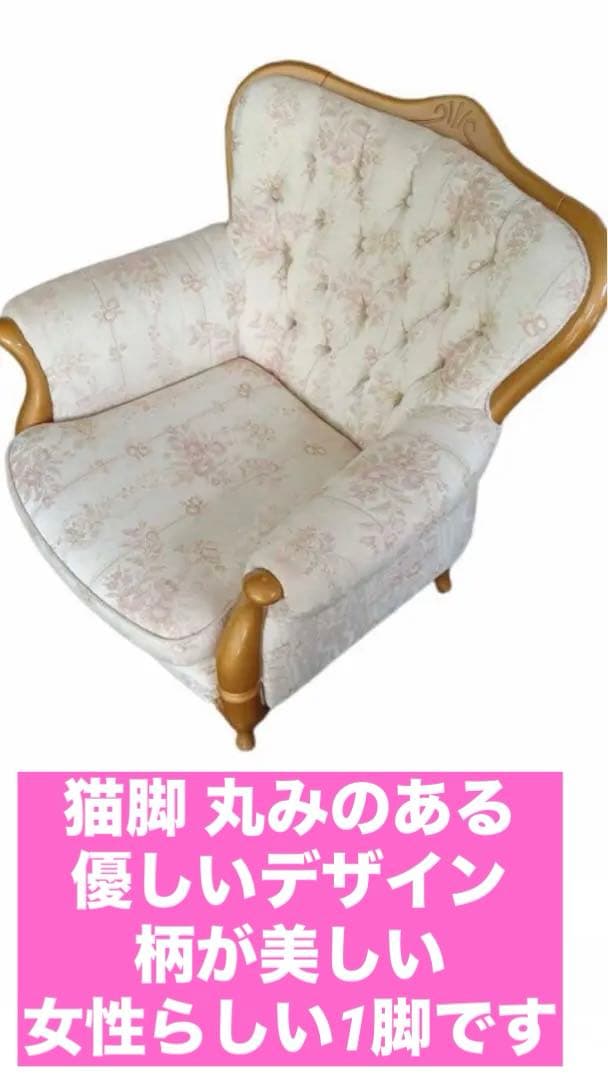 高級 ヨーロピアン♦️ハイバック ロココ ソファ♦️白とピンク 花柄♦️送料込