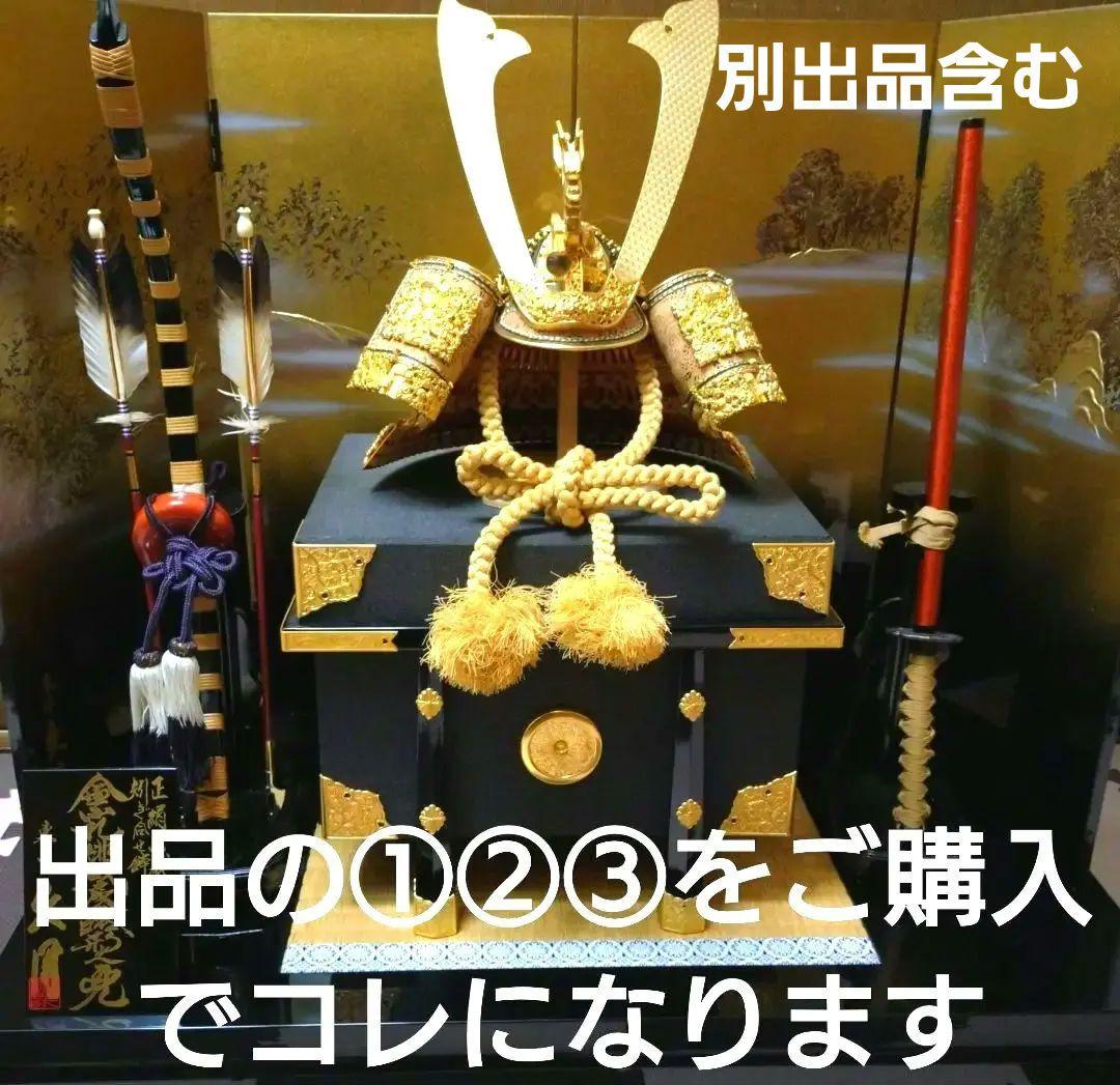 兜飾り　日本の伝統文化 端午の節句　五月人形　こどもの日　②畳台と屏風のみ