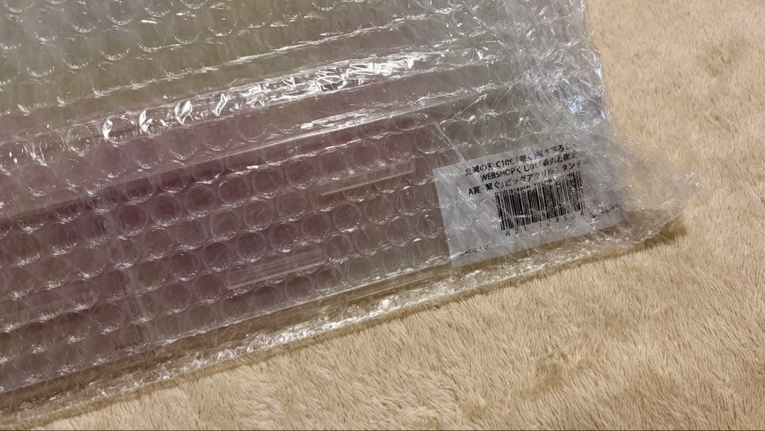 鬼滅の刃 C106 くじ「炭治郎と義勇」 A賞 「繋ぐ」ビッグアクリルスタンド