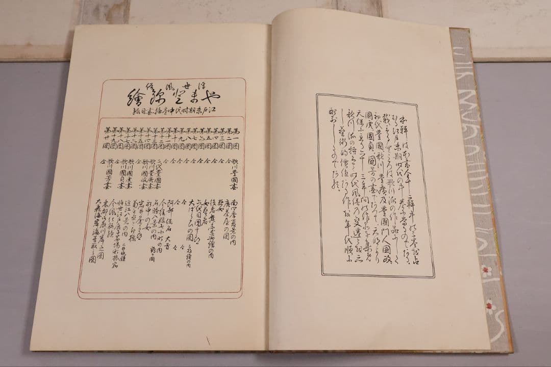 【４】手摺木版画 大正 浮世風俗やまと錦絵 橋口五葉 60図3冊揃【CM421】
