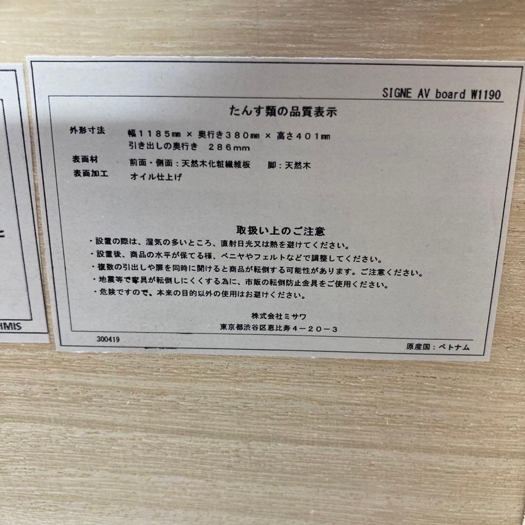 unico テレビ台 テレビボード シグネ 幅約119cm オーク材 d4848