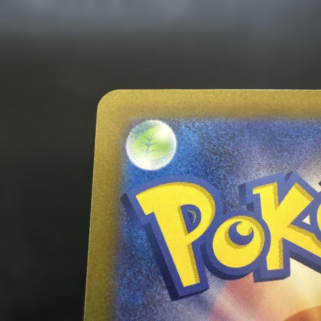 カメックスex sar 151 sv2a 202/165