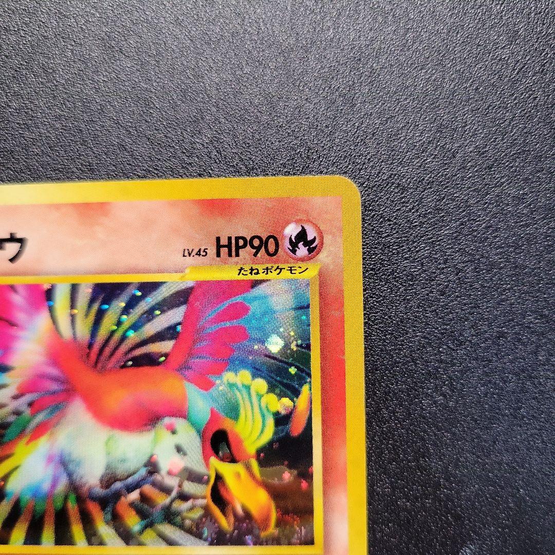 ホウオウ ☆ 拡張パック第3弾 めざめる伝説 - メルカリ