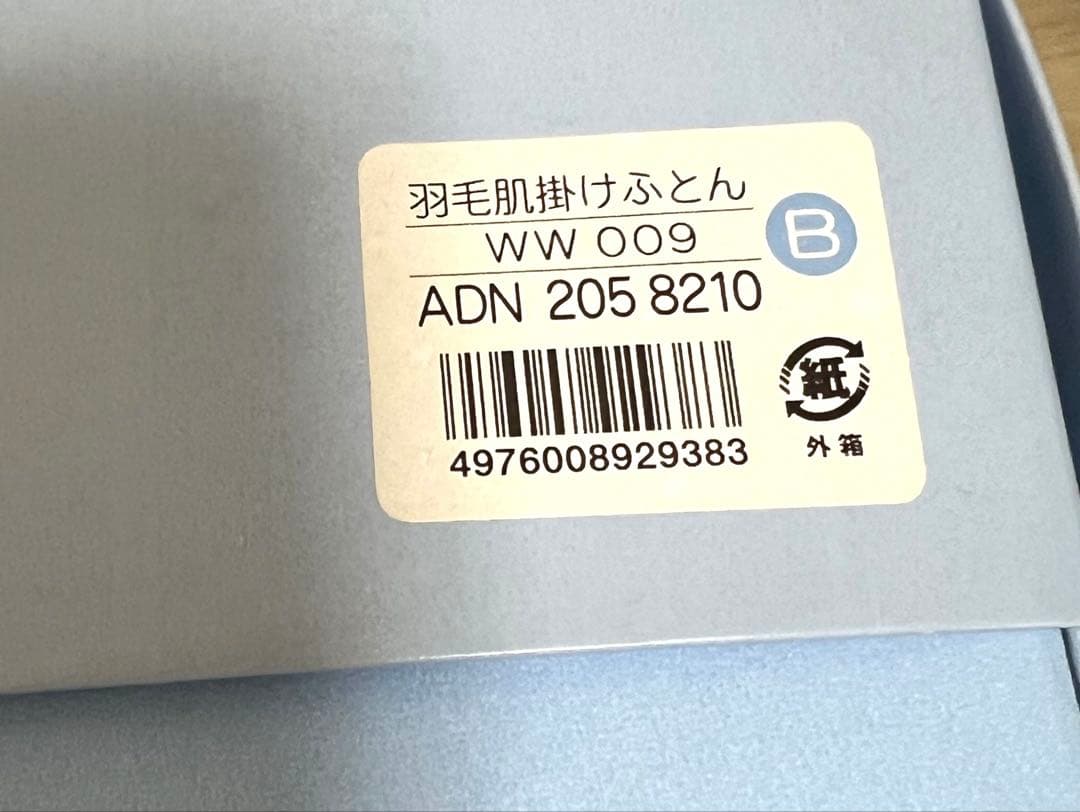 【即購入OK】ウェッジウッド 羽毛肌掛けふとん