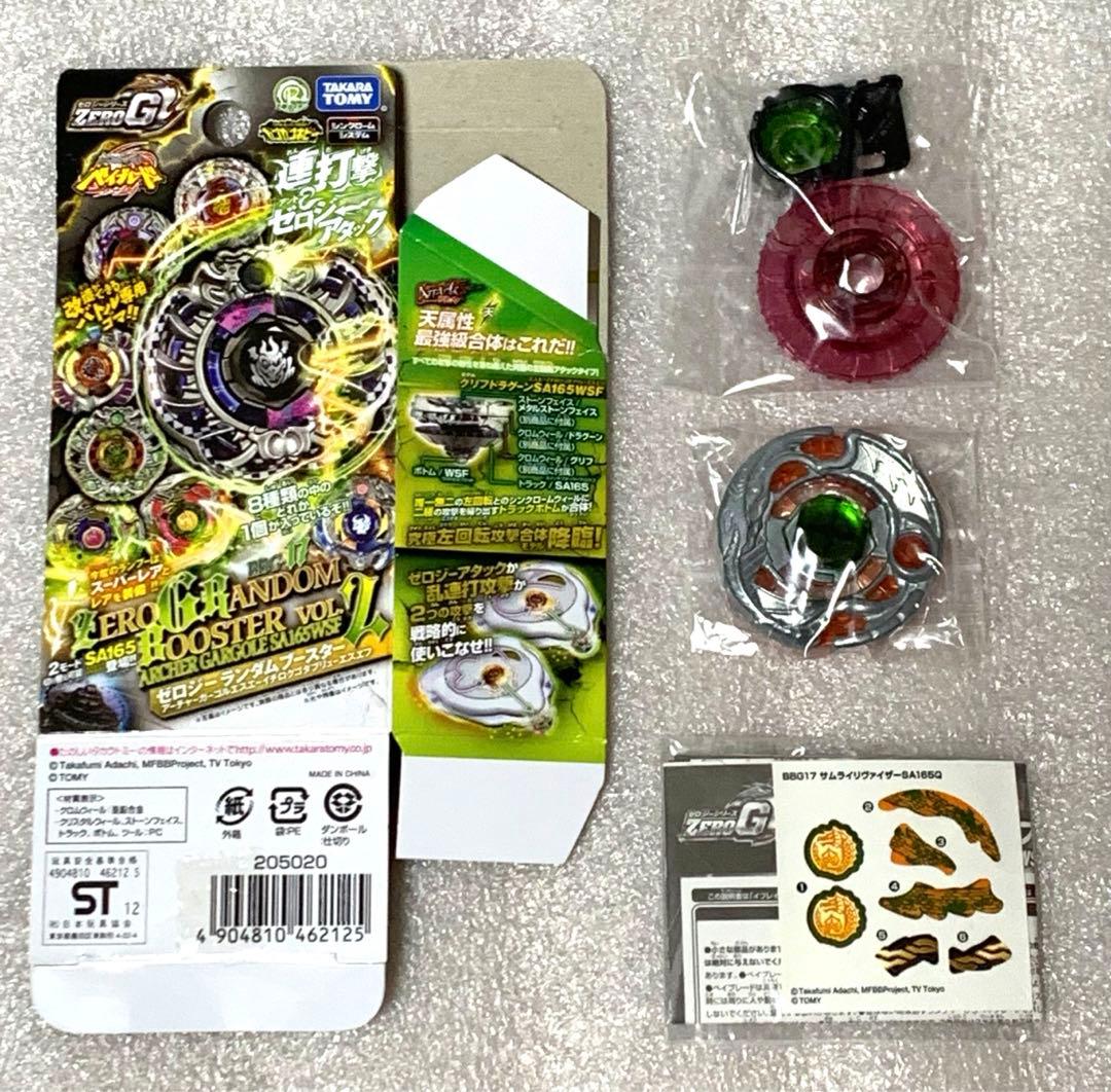 メタベイゼロジー ランダムブースターVol.2 サムライリヴァイザー