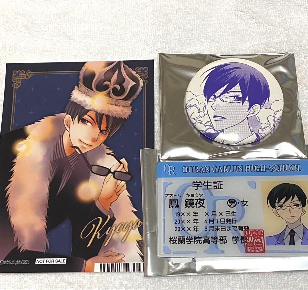 桜蘭高校ホスト部 鳳鏡夜 缶バッジ 学生証風カード - メルカリ