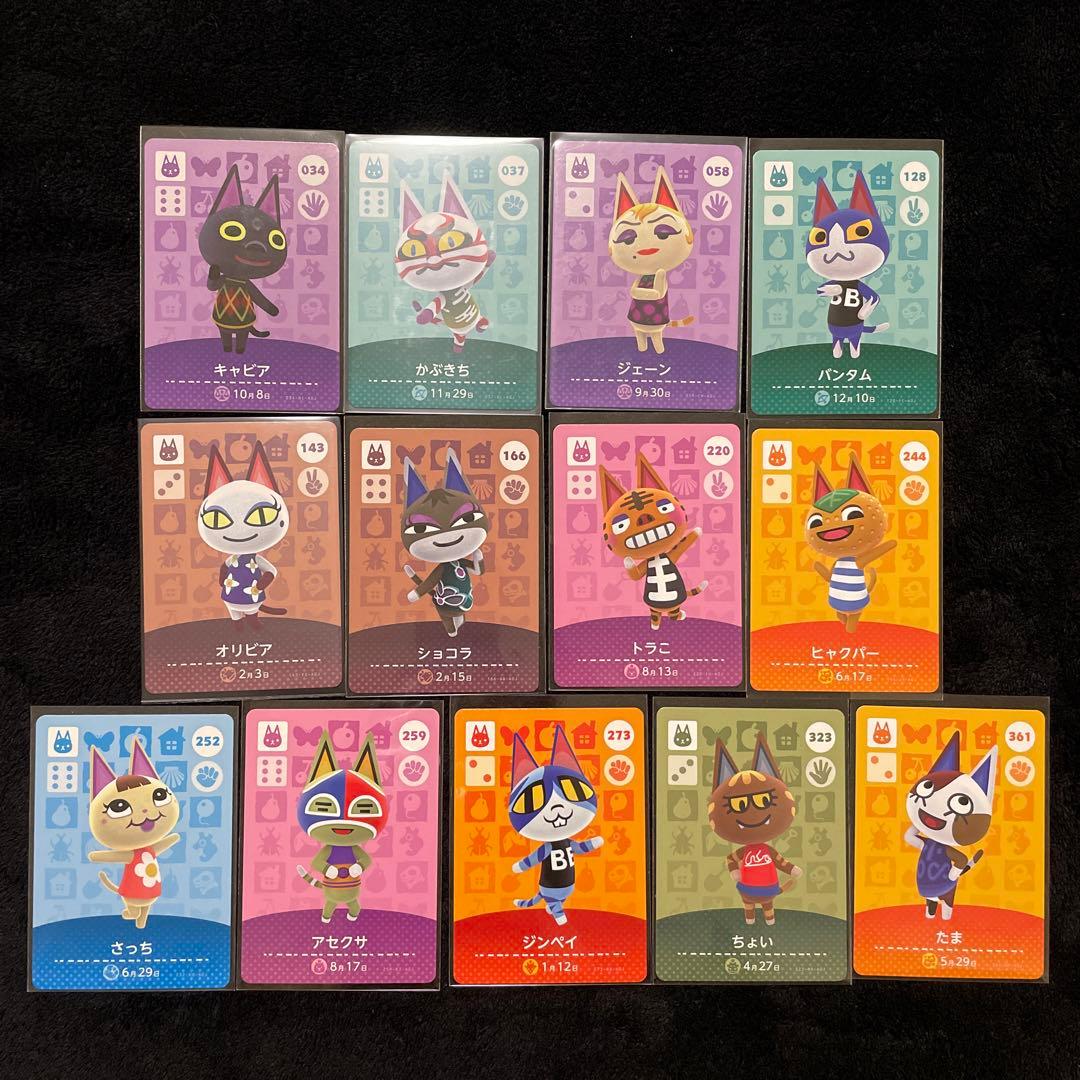 あつ森 あつまれどうぶつの森 amiiboカード ねこ ネコ 猫 セット