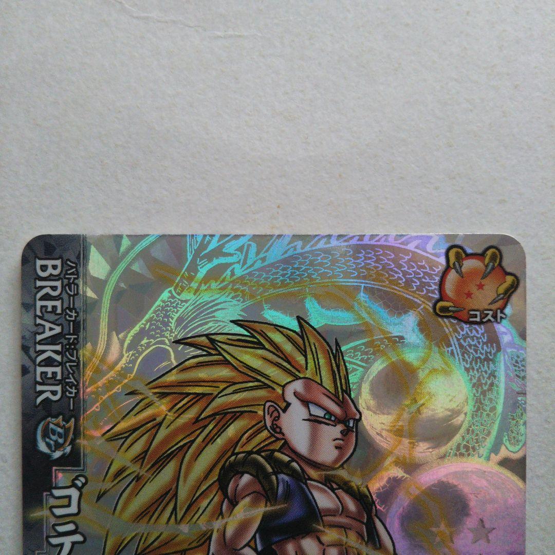 ドラゴンバトラーズ SP2-B006 ゴテンクス - メルカリ