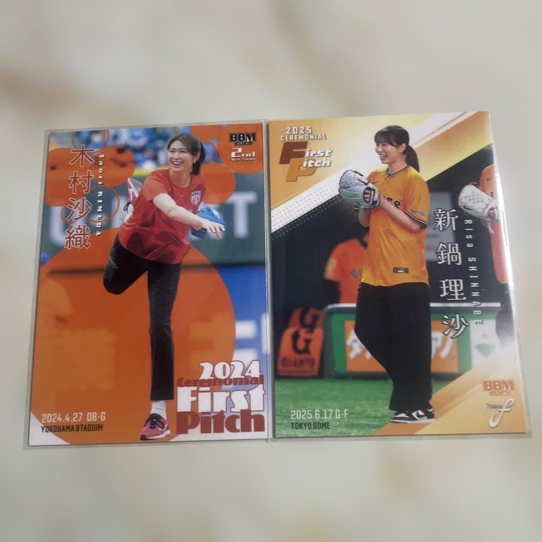 BBM 2025 Fusion 始球式 木村沙織・新鍋理沙 - メルカリ