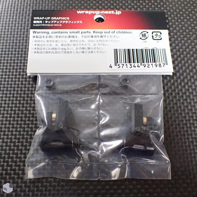 WRAP-UP HD プレシジョンアッパーアーム（ブラック）