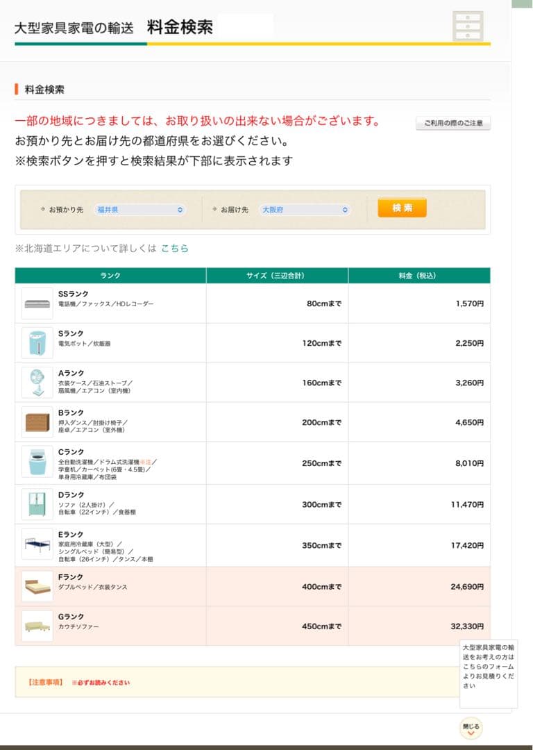 【美品】【本革】存在感抜群！高級赤レザー L字ソファ 320cm※直接引取り