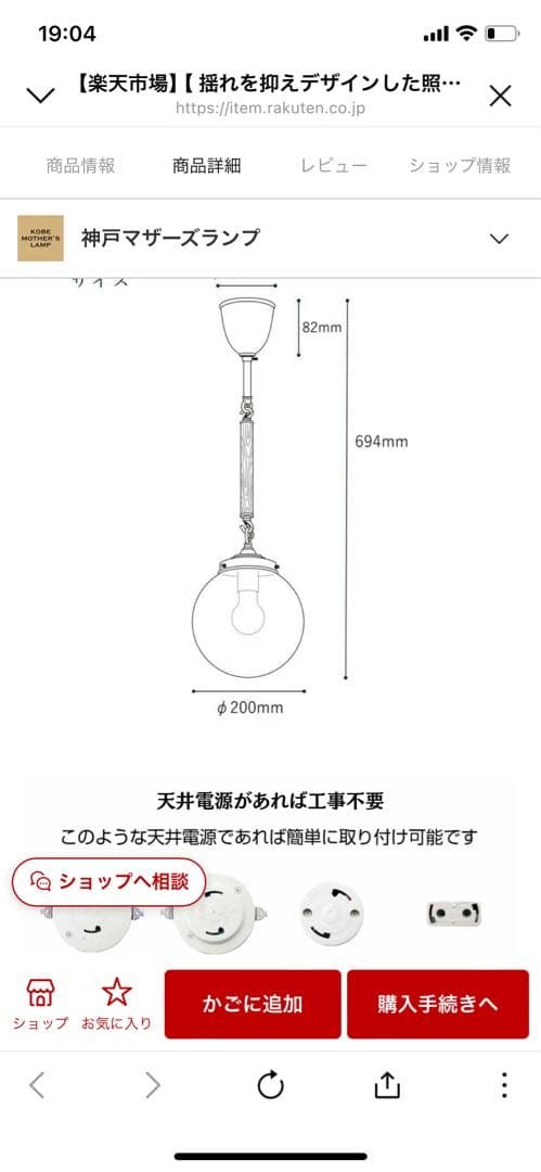 ペンダントライト2個セット