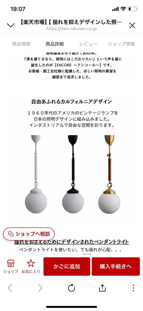 ペンダントライト2個セット