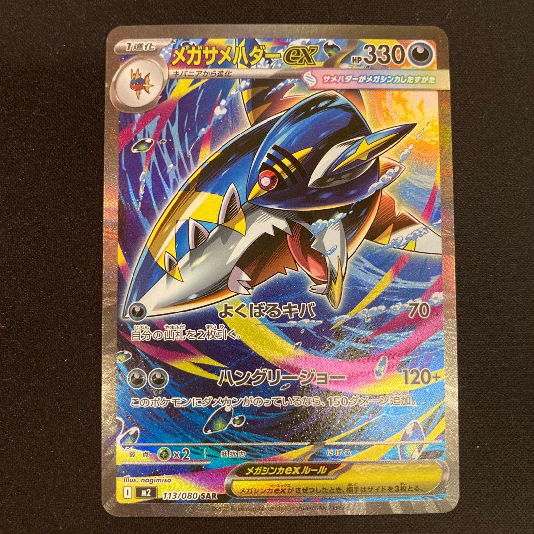 ポケモンカードSARまとめ売り - メルカリ