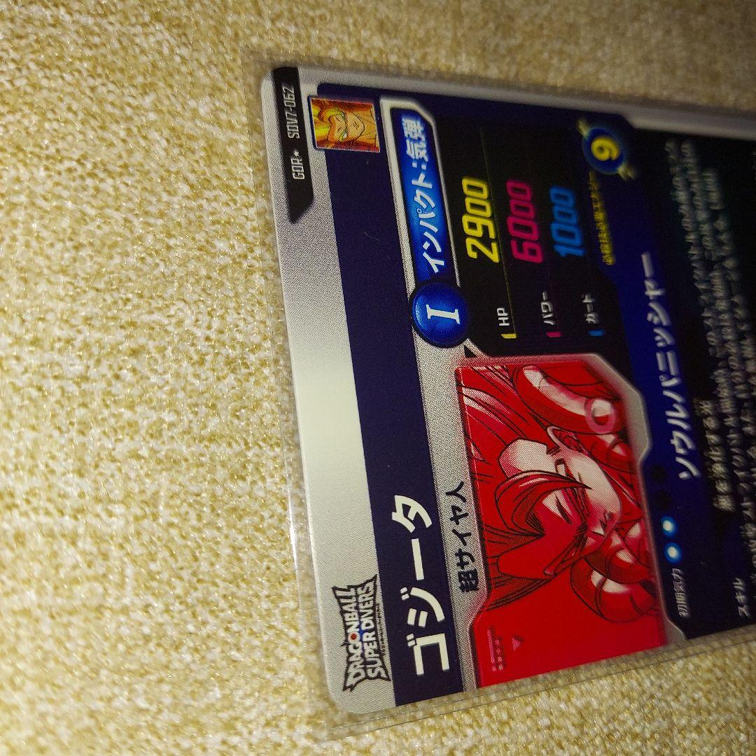 ドラゴンボールスーパーダイバーズ GDR SDV7-062 ゴジータ パラレル