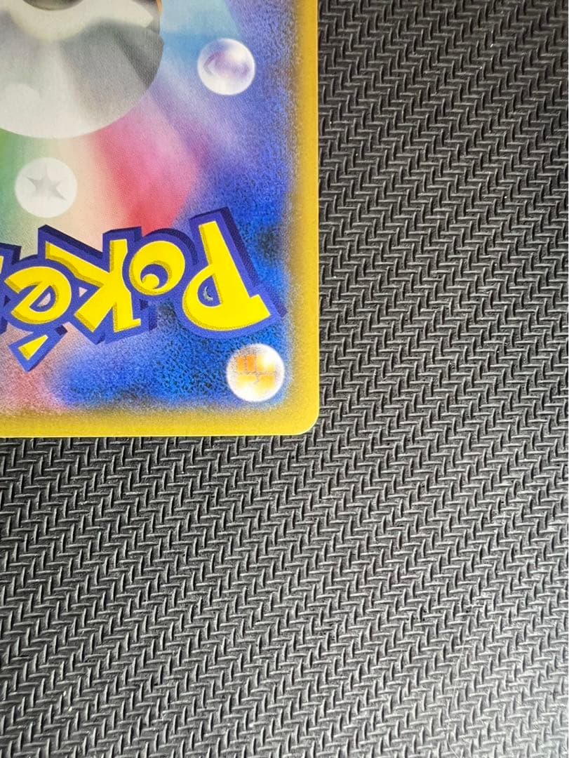 ヨコハマのピカチュウ：スペシャルBOX ポケモンセンターヨコハマ PROMO …