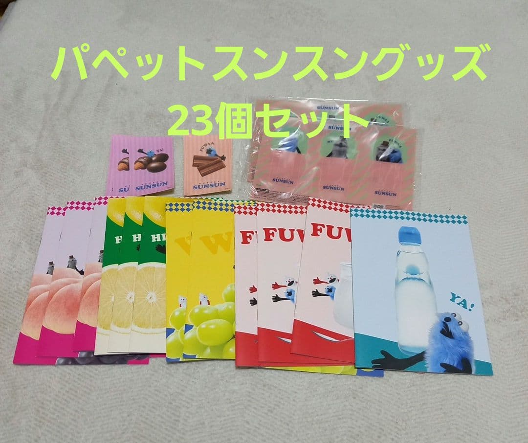 セブンイレブン限定パペットスンスングッズ - メルカリ