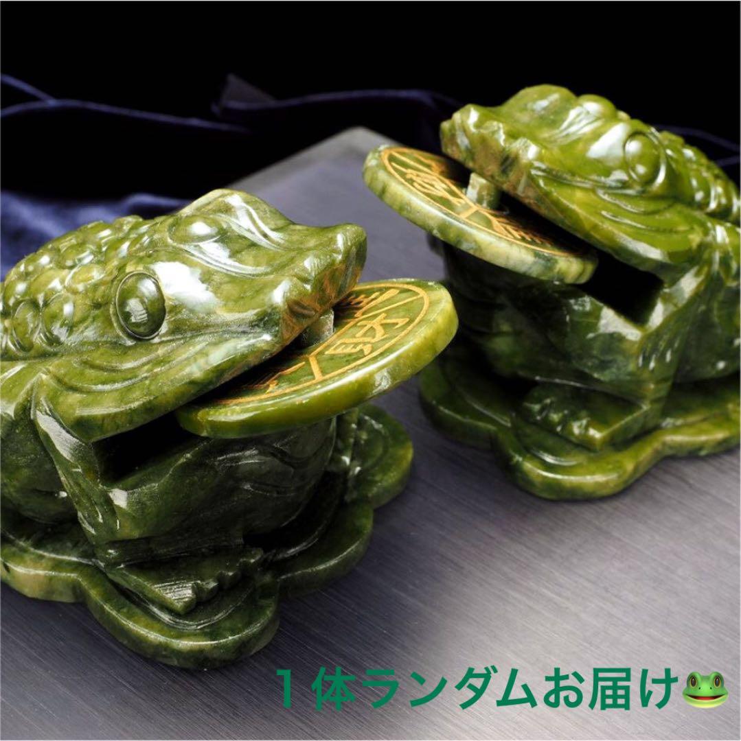 ★限定オンリー１★金運スペシャル【サーペンティン『蛇紋石』蛙彫刻&万能の石】❤️