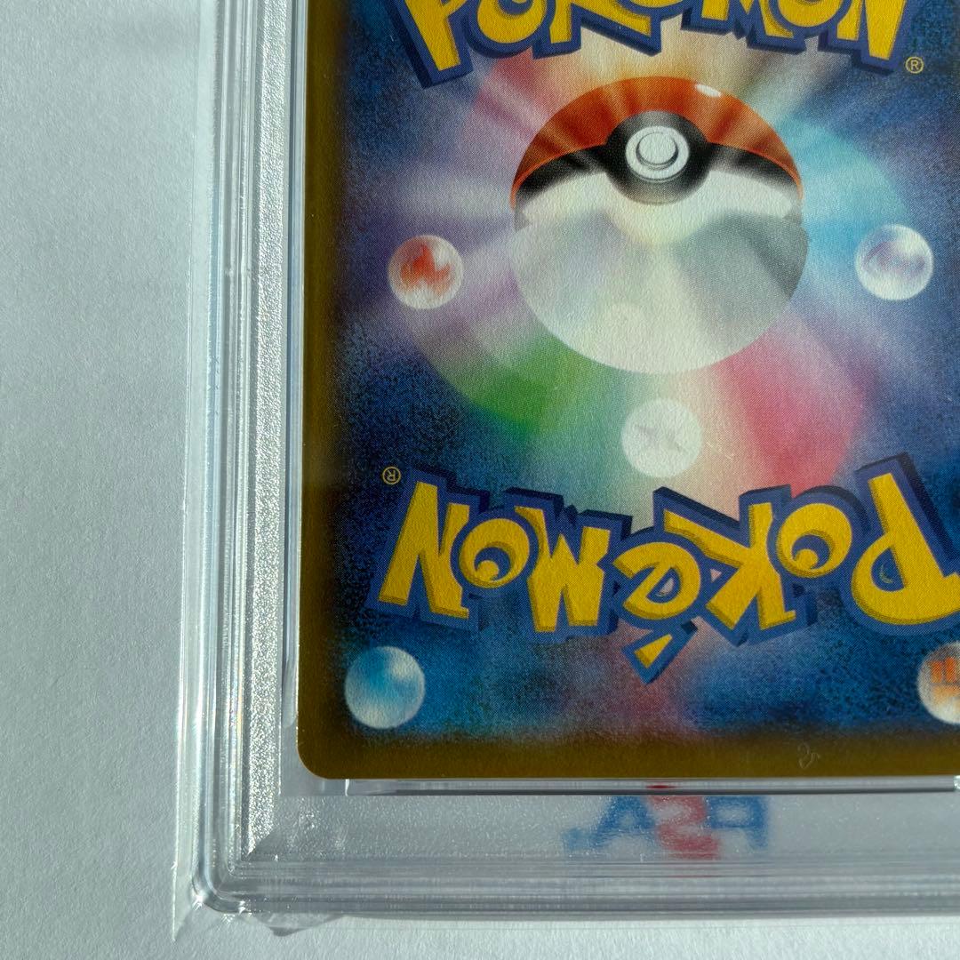 psa10そらをとぶピカチュウVMAX RRR S8a 25th