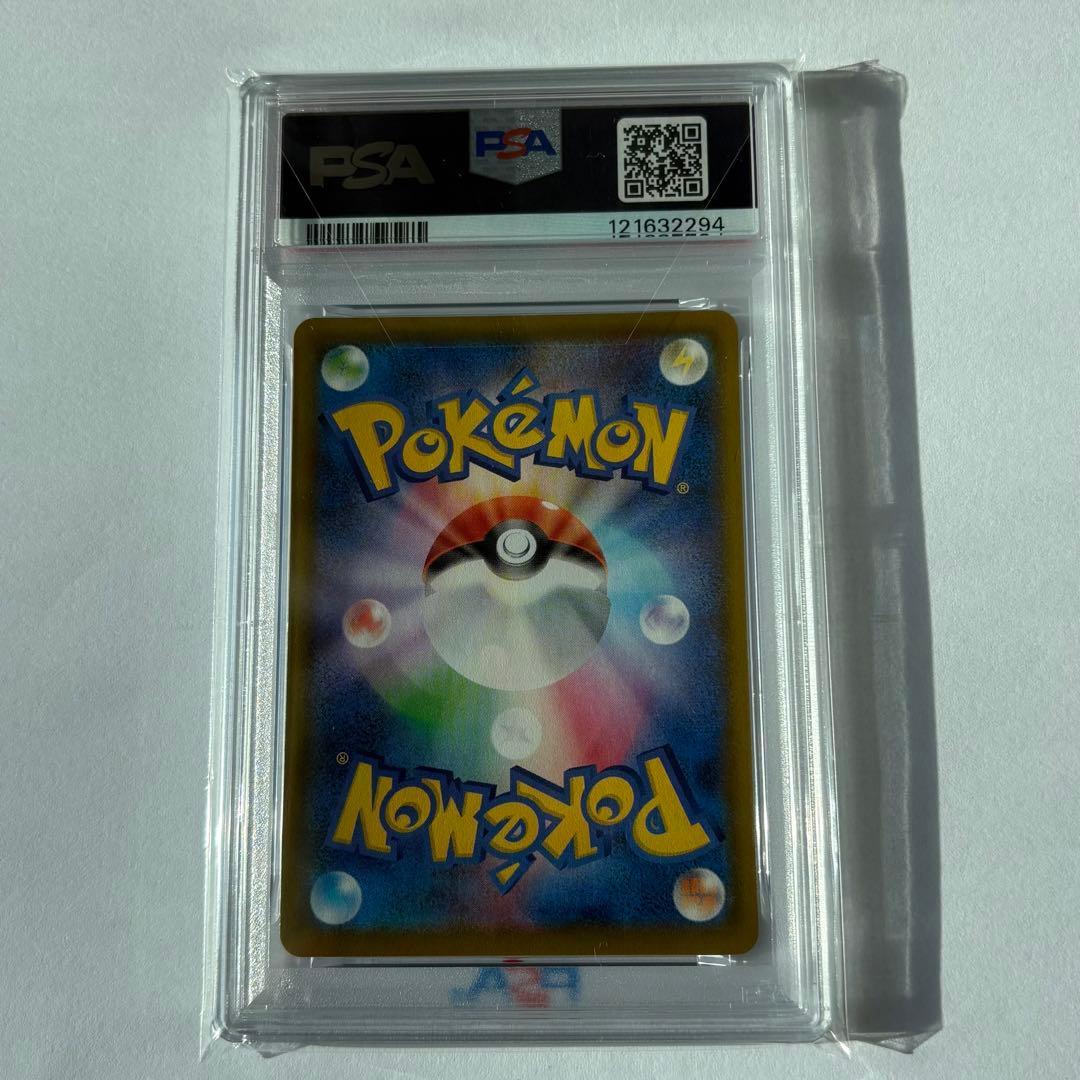 psa10そらをとぶピカチュウVMAX RRR S8a 25th