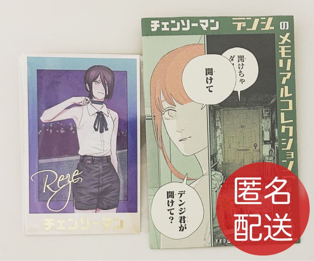 チェンソーマン デンジのメモリアルコレクション レゼ - メルカリ
