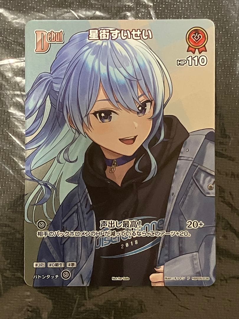 星街すいせい プロモ