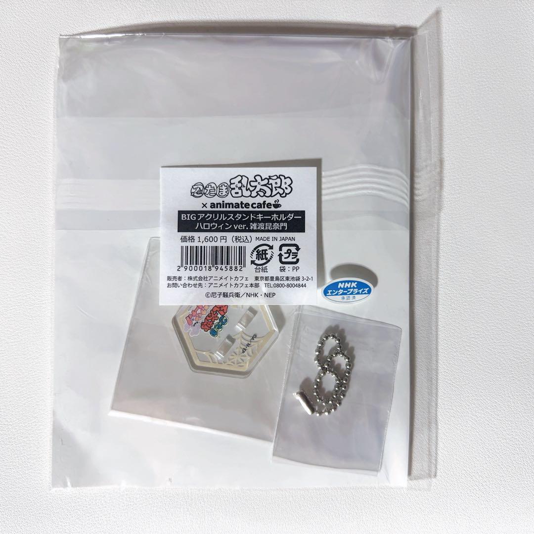 忍たま 雑渡昆奈門 ハロウィン アクリルスタンド