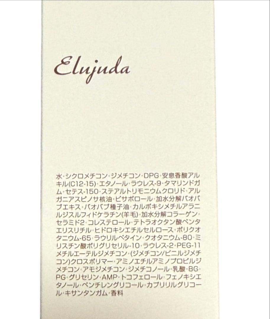 ミルボン エルジューダ グレイスオン エマルジョン 120g 5本セット