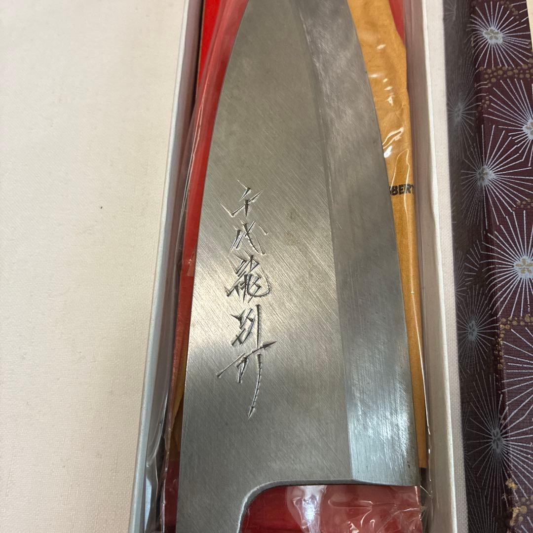 10) 精魂鍛錬秘造の作　本造　手打　業務用　本職用　包丁　出刃包丁　秘造