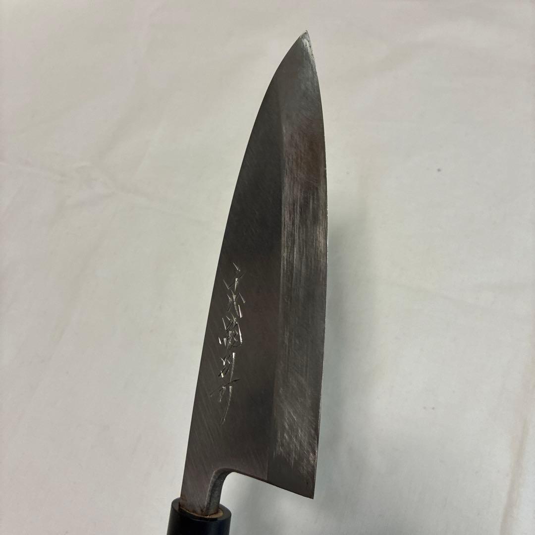 10) 精魂鍛錬秘造の作　本造　手打　業務用　本職用　包丁　出刃包丁　秘造