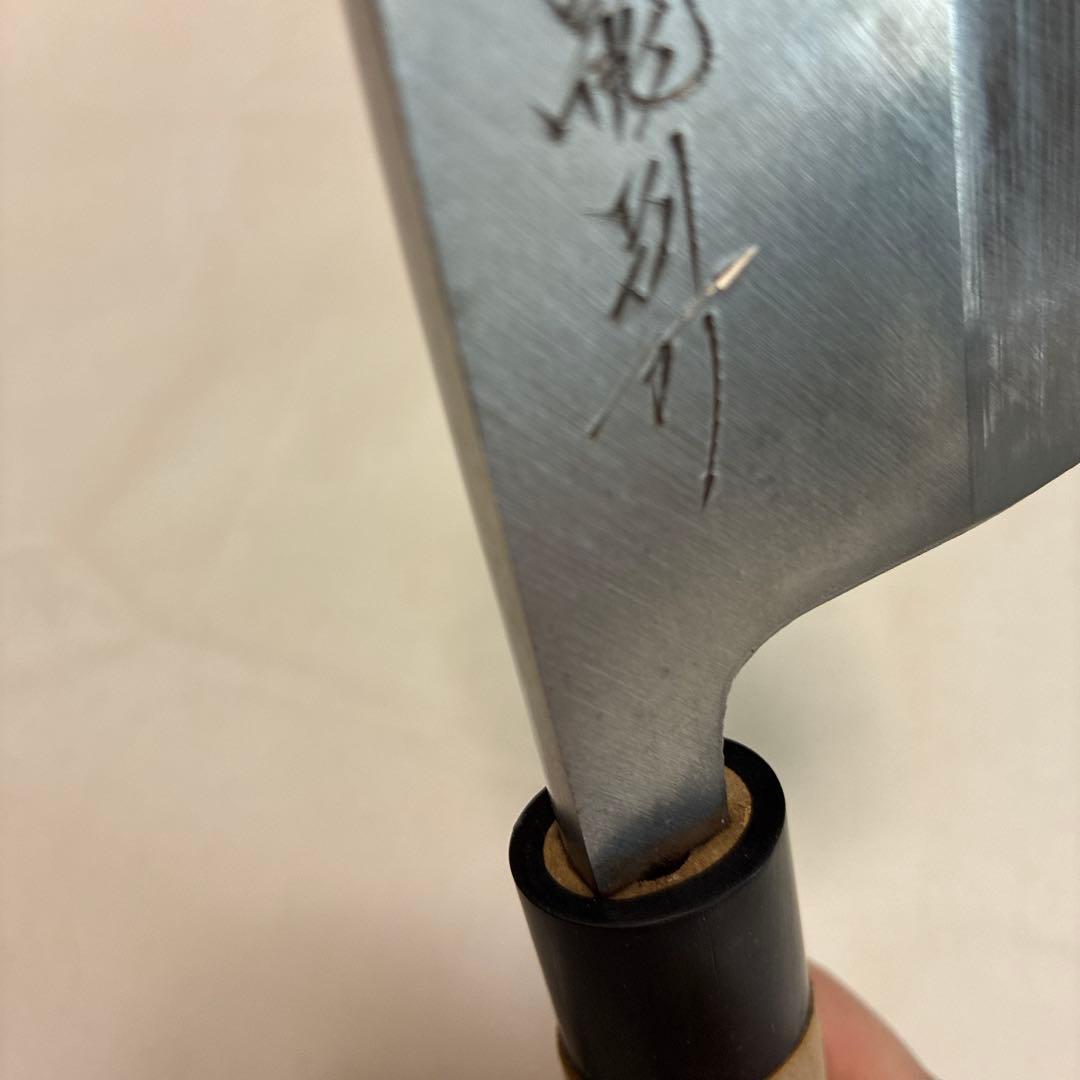 10) 精魂鍛錬秘造の作　本造　手打　業務用　本職用　包丁　出刃包丁　秘造