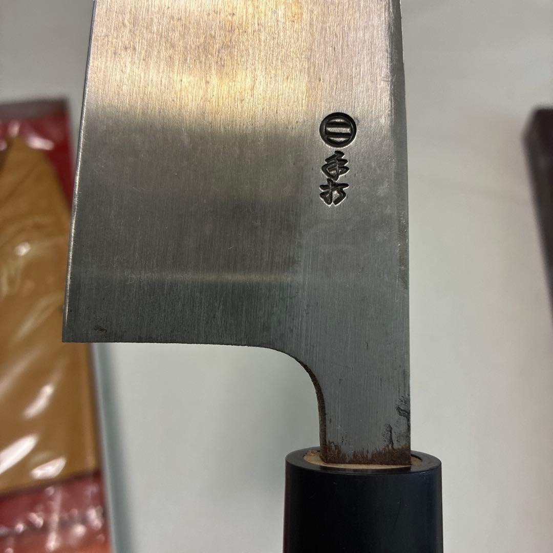 10) 精魂鍛錬秘造の作　本造　手打　業務用　本職用　包丁　出刃包丁　秘造