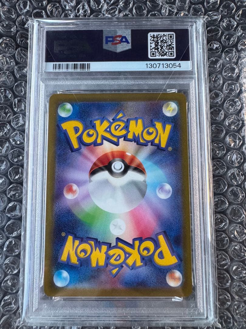 【PSA10】ピカチュウPIKACHU-HOLO POKEMON GO