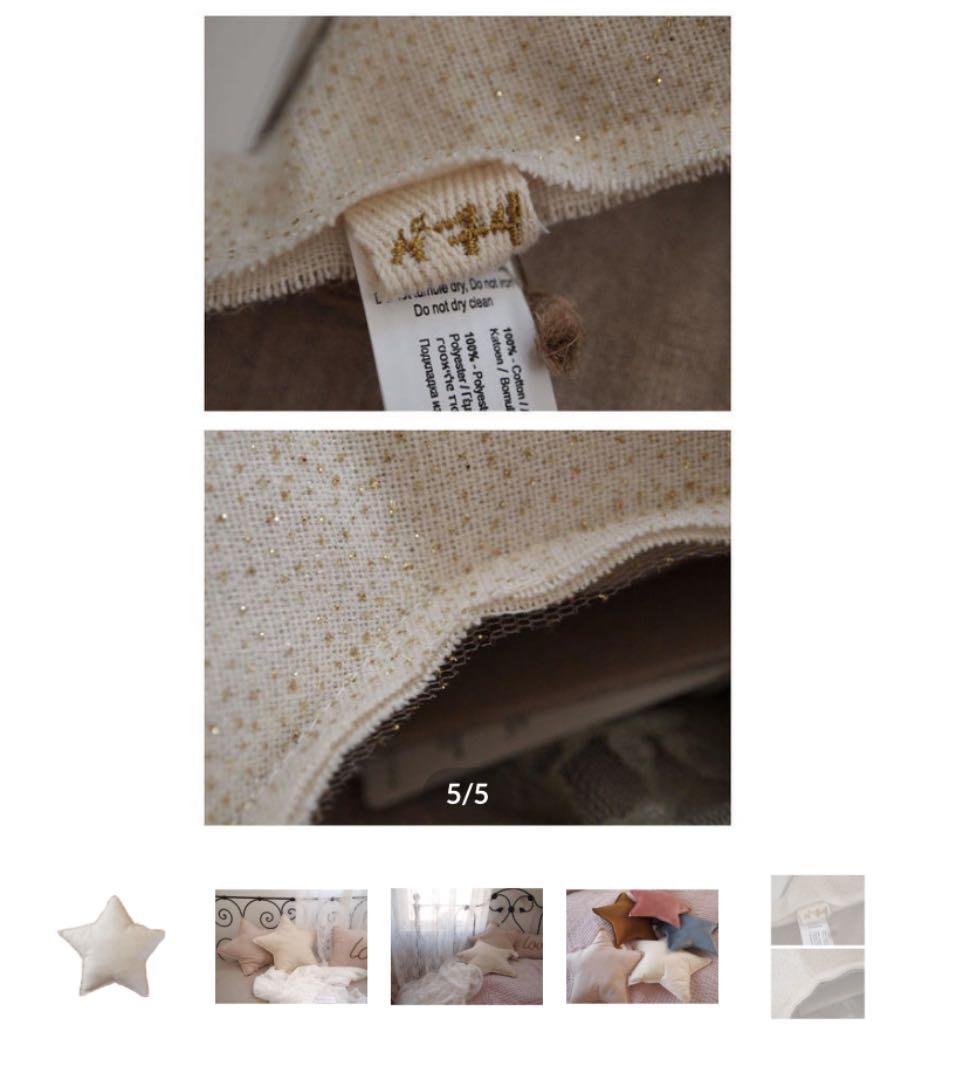 値下げヌメロ74 スタークッションとクッションカバー