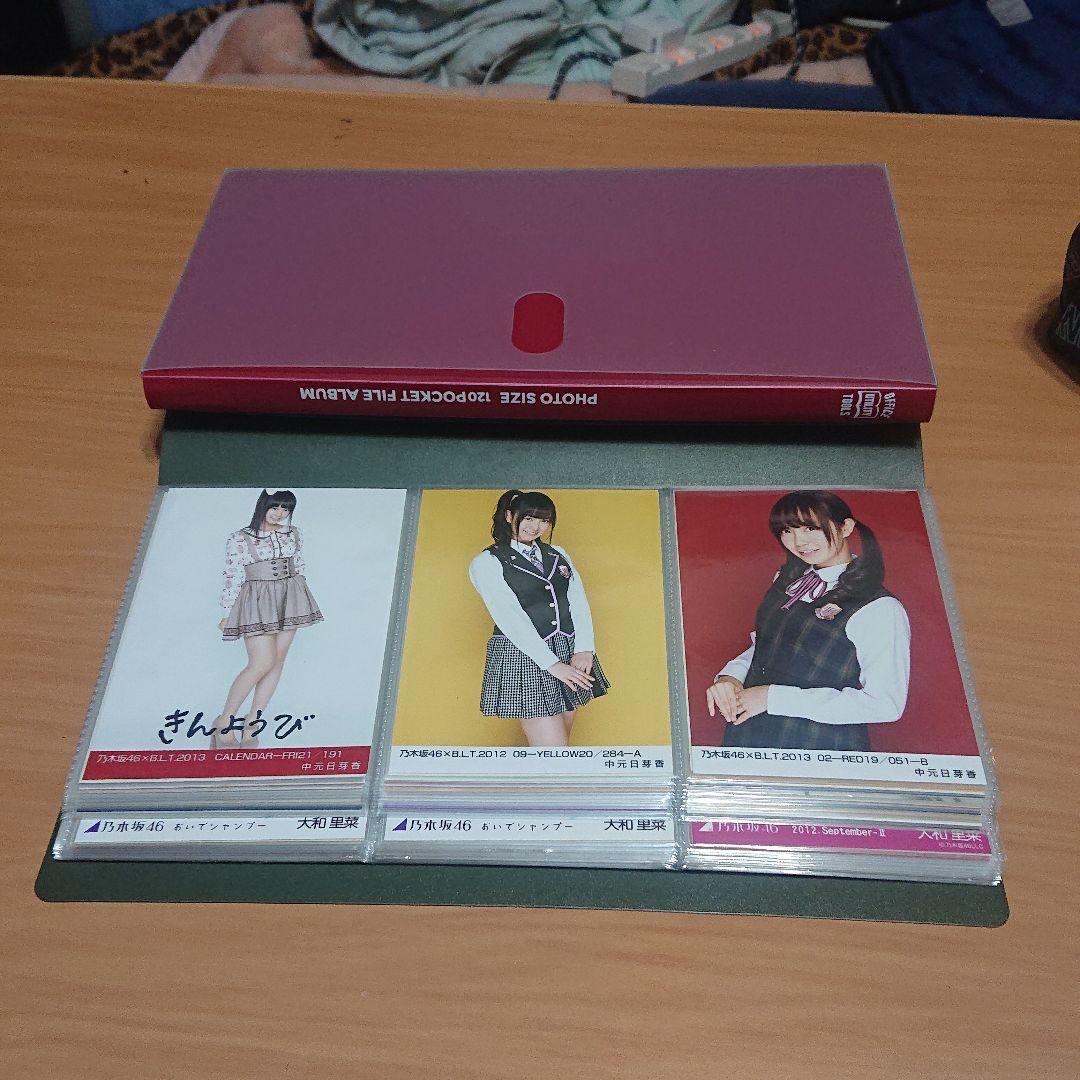 中元日芽香 生写真 コンプ