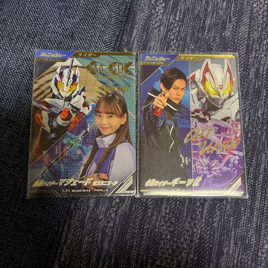 ガンバレジェンズ　マジェードパラレル、ギーツIXパラレル