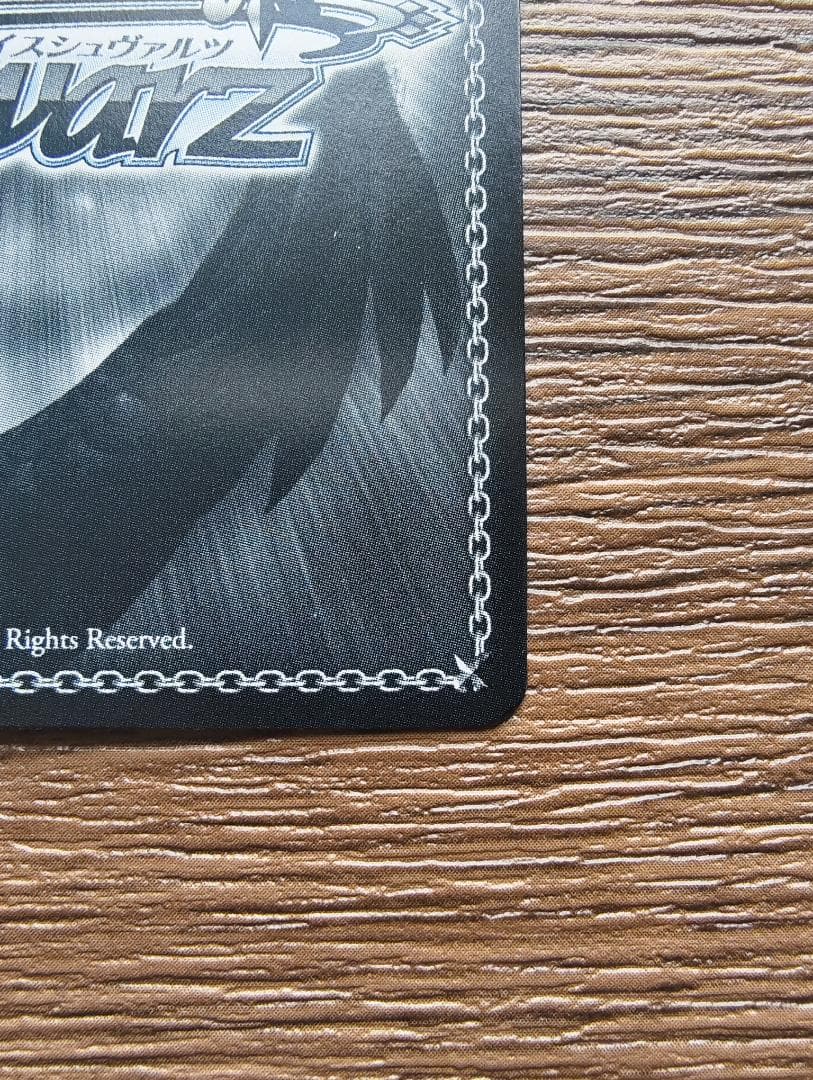 ヴァイスシュヴァルツ バンドリ ドキドキのお嬢様学校 倉田ましろ ssp