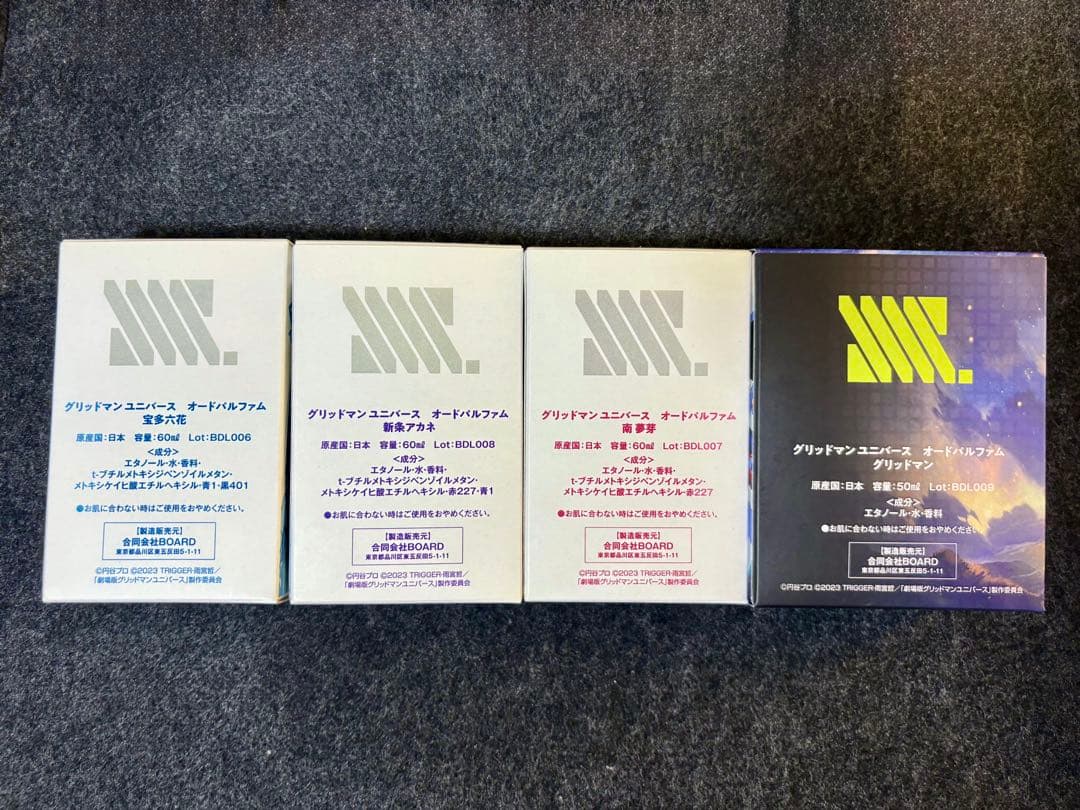 グリッドマンユニバース　ダイナゼノン　宝多六花　新条アカネ　南夢芽　香水セット