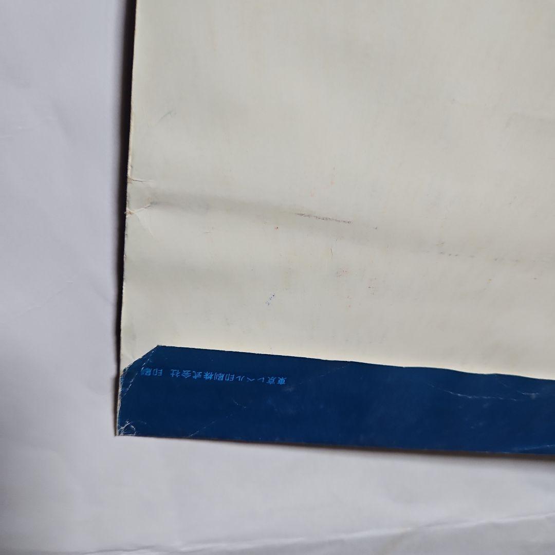 日本冷蔵のポスター