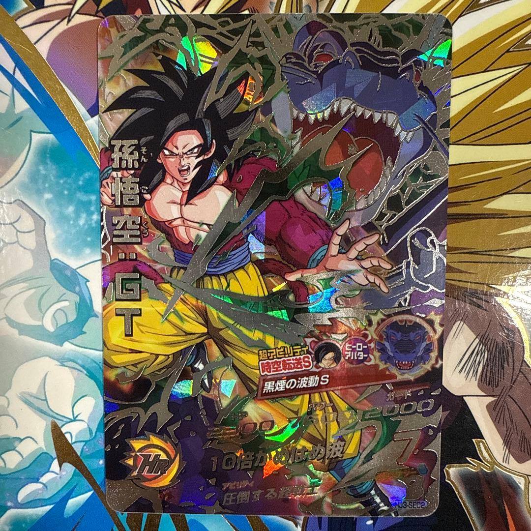 hj3-sec2 孫悟空:GT 本家 スーパードラゴンボールヒーローズ