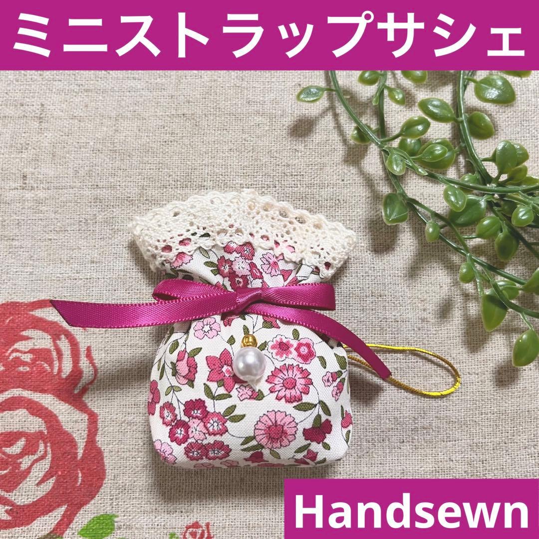 No.2302-21 ミニストラップサシェ（香り袋）春の小花柄＊パール ①