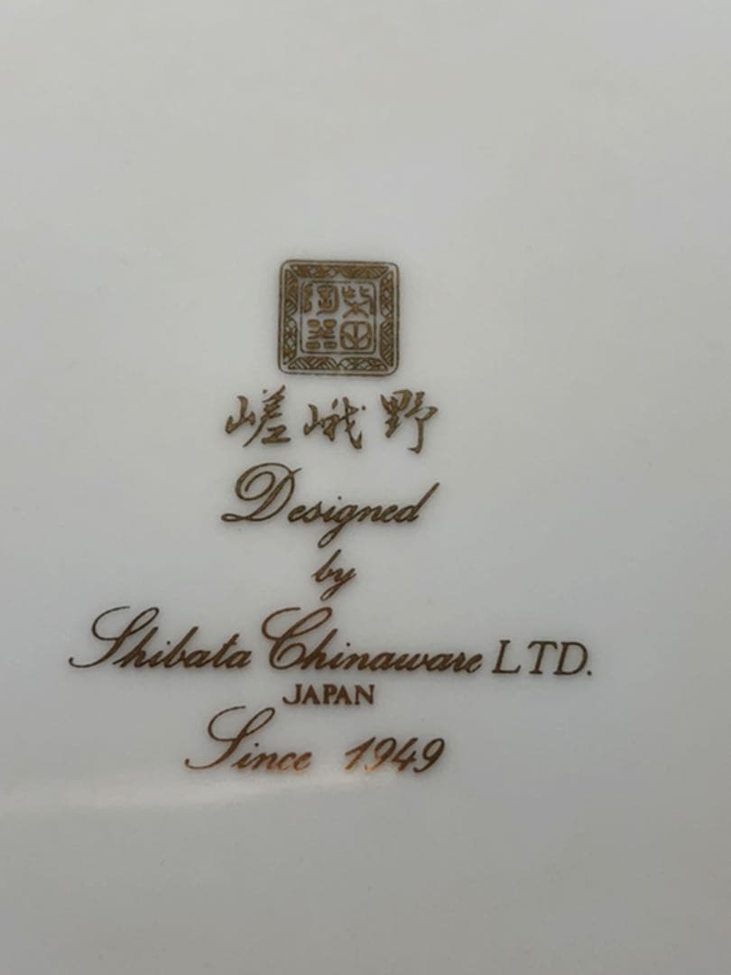 花鳥柄皿　嵯峨野製　孔雀　桜　芍薬　柴田陶器