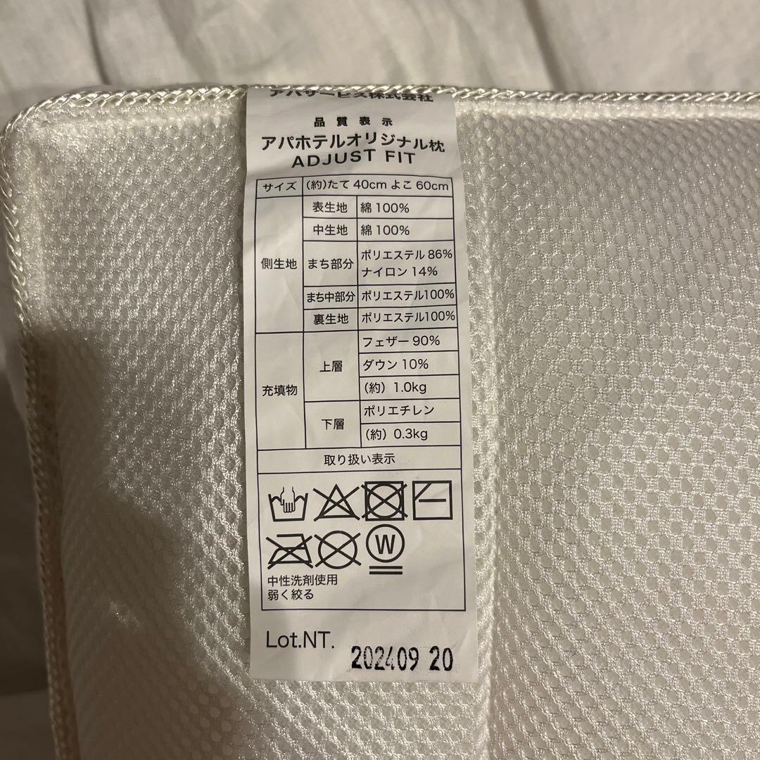 アパホテルオリジナル枕　ADJUST FIT