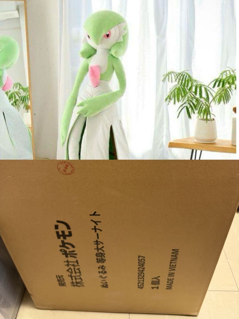 サーナイト 等身大 ぬいぐるみ 新品未開封 ポケモン - メルカリ