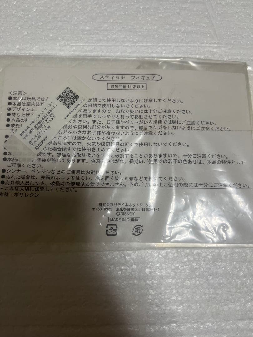 ディズニーストア250個限定 希少 ビッグフィギュア リロアンド