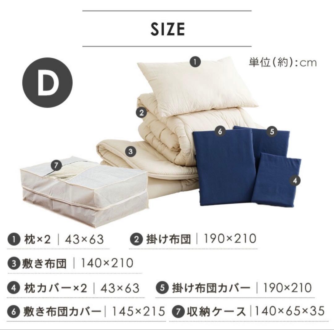 布団セット　ダブルサイズ　9点セット 未使用　①