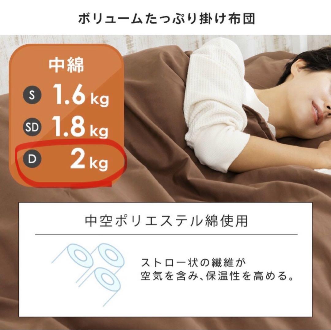 布団セット　ダブルサイズ　9点セット 未使用　①