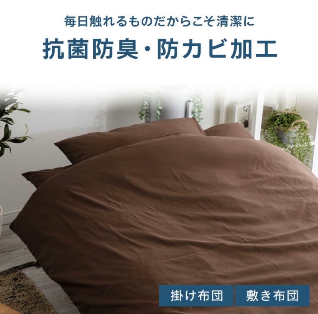 布団セット　ダブルサイズ　9点セット 未使用　①