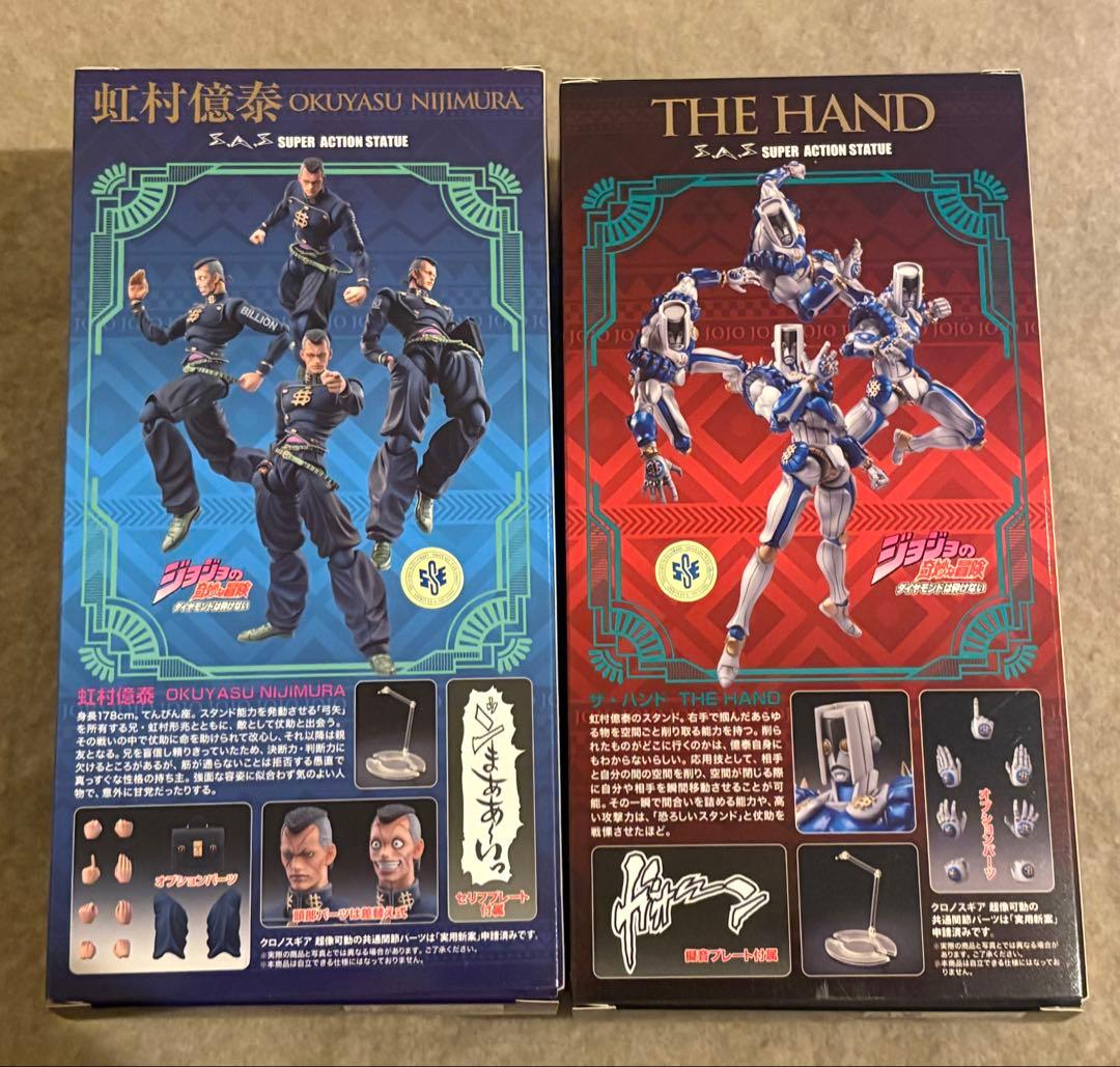 虹村億泰 ザ・ハンド フィギュア　セット　超像可動