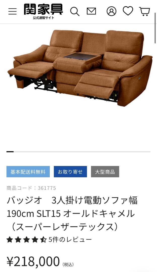 3人掛け 両側電動リクライニングソファ RELAX FORM「バッジオ」